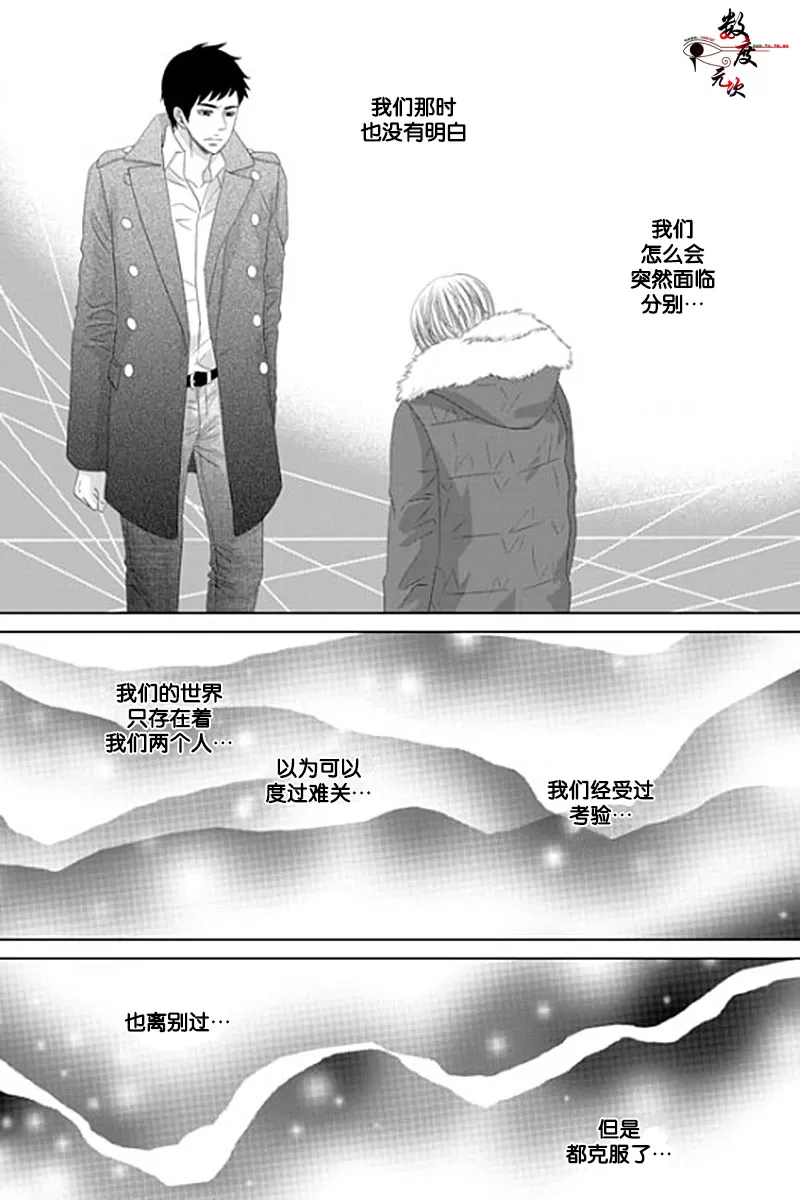 《抹了蜂蜜呀》漫画最新章节 第26话 免费下拉式在线观看章节第【18】张图片