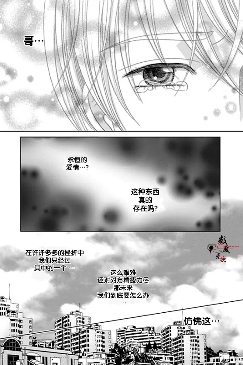 《抹了蜂蜜呀》漫画最新章节 第26话 免费下拉式在线观看章节第【20】张图片