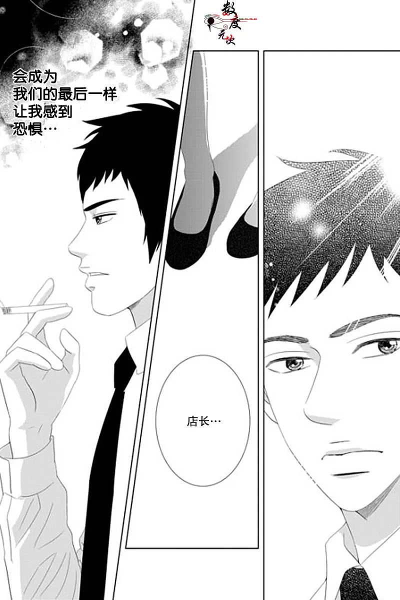 《抹了蜂蜜呀》漫画最新章节 第26话 免费下拉式在线观看章节第【21】张图片