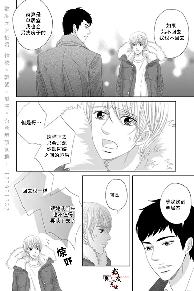 《抹了蜂蜜呀》漫画最新章节 第26话 免费下拉式在线观看章节第【8】张图片