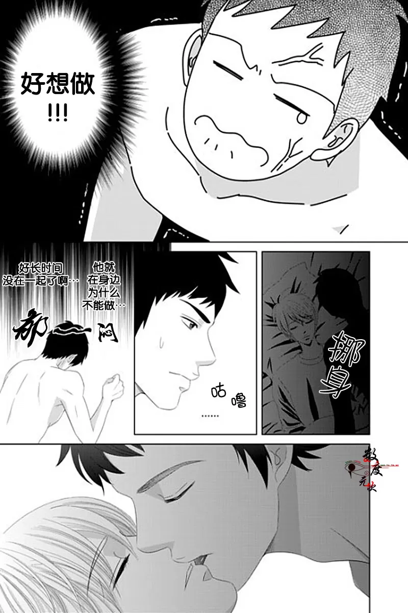 《抹了蜂蜜呀》漫画最新章节 第25话 免费下拉式在线观看章节第【9】张图片