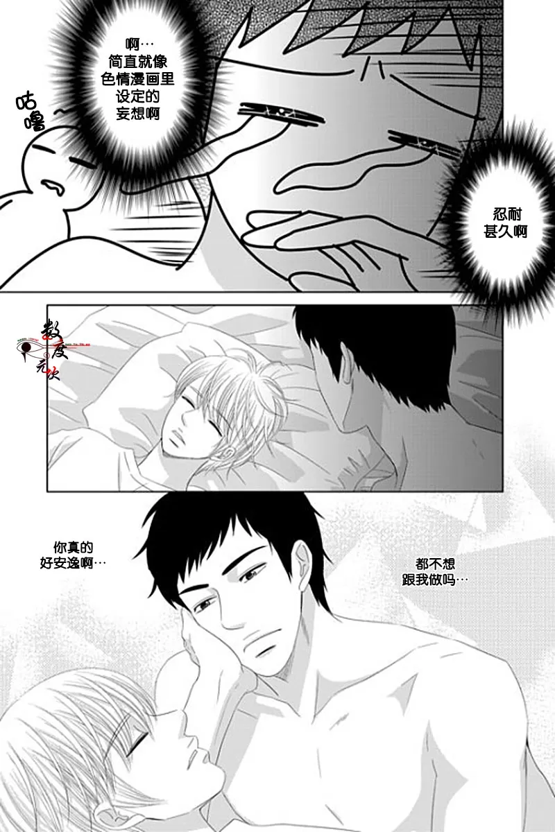 《抹了蜂蜜呀》漫画最新章节 第25话 免费下拉式在线观看章节第【15】张图片