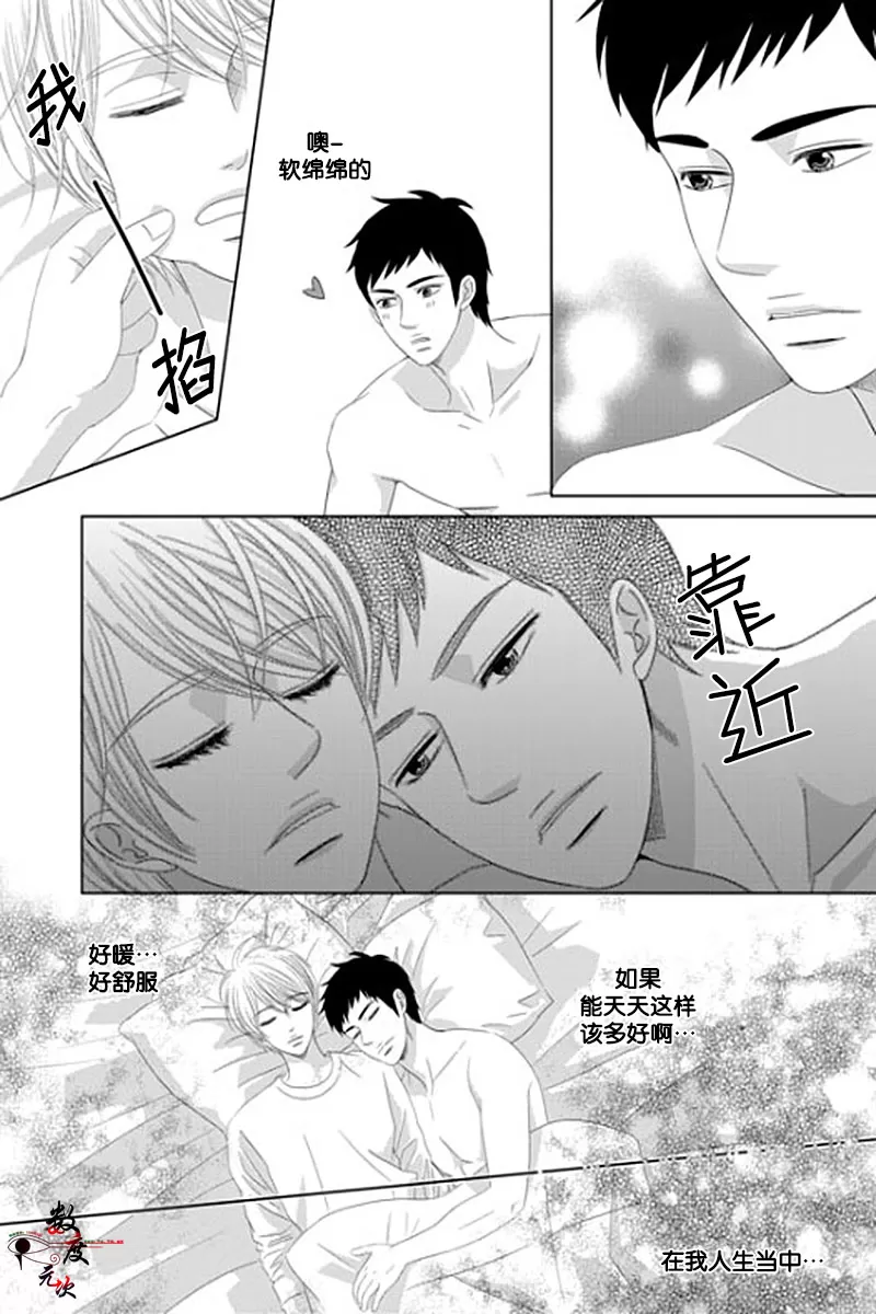 《抹了蜂蜜呀》漫画最新章节 第25话 免费下拉式在线观看章节第【16】张图片