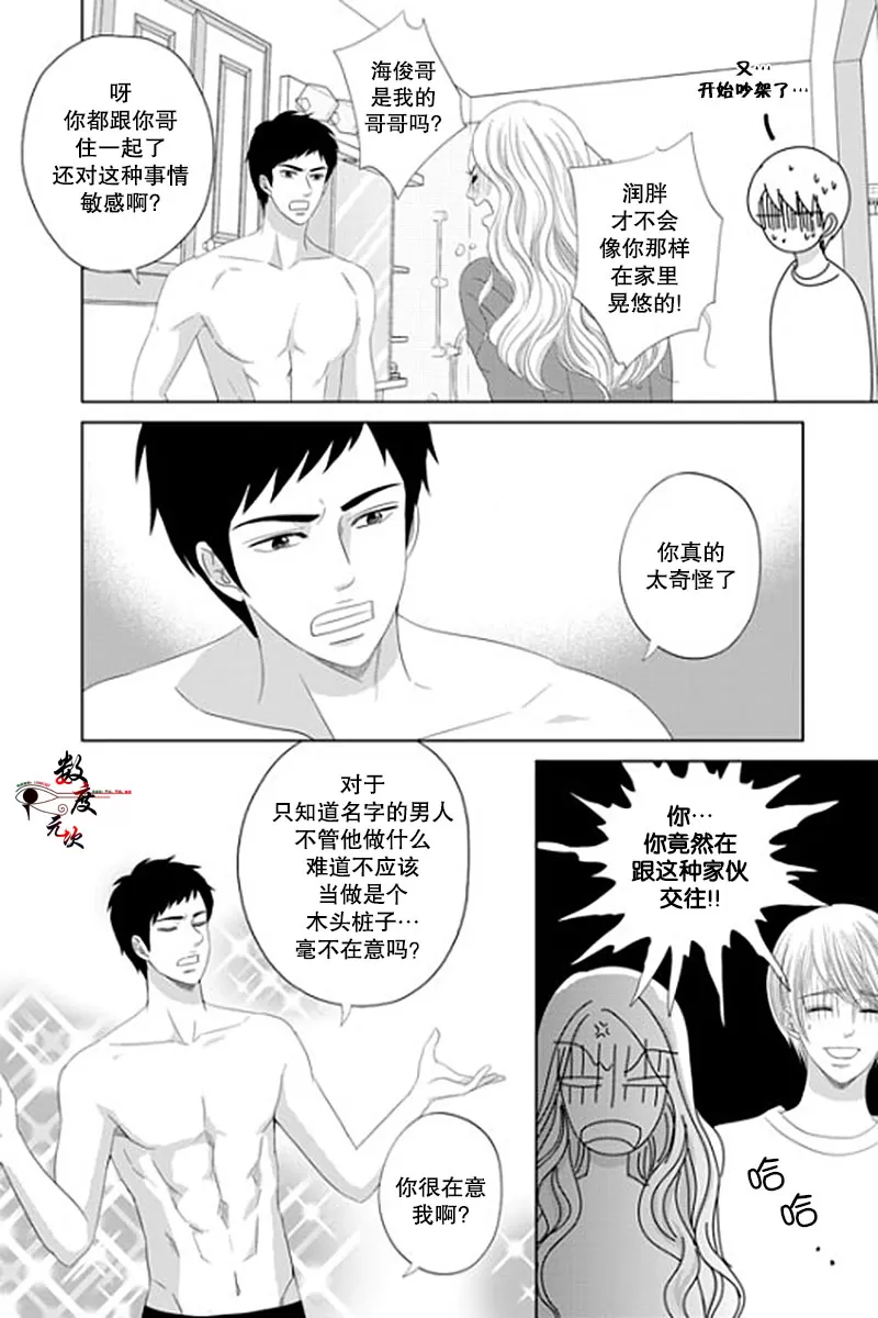 《抹了蜂蜜呀》漫画最新章节 第25话 免费下拉式在线观看章节第【22】张图片