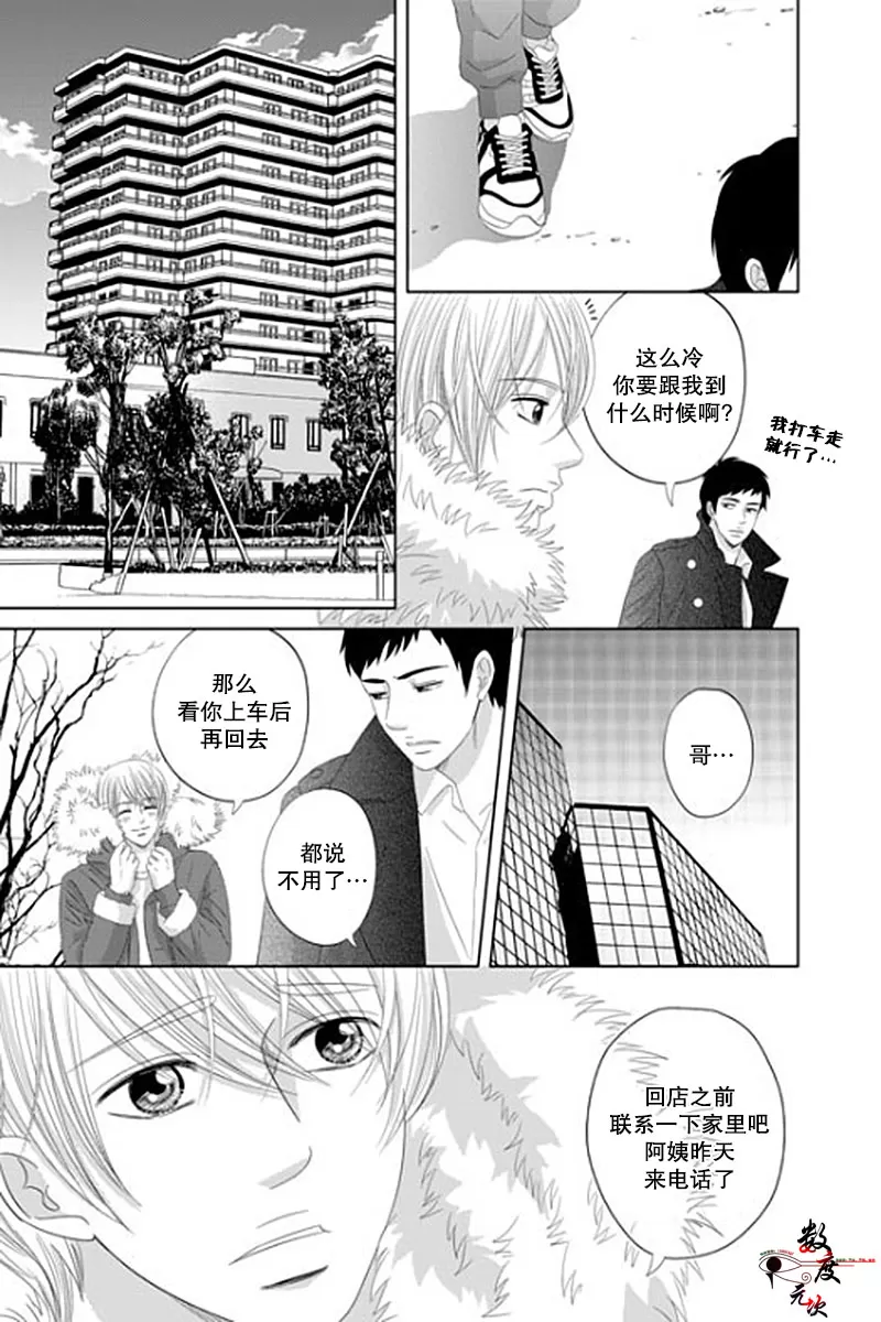 《抹了蜂蜜呀》漫画最新章节 第25话 免费下拉式在线观看章节第【23】张图片