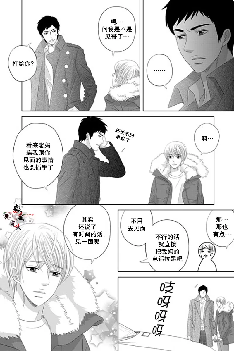 《抹了蜂蜜呀》漫画最新章节 第25话 免费下拉式在线观看章节第【24】张图片