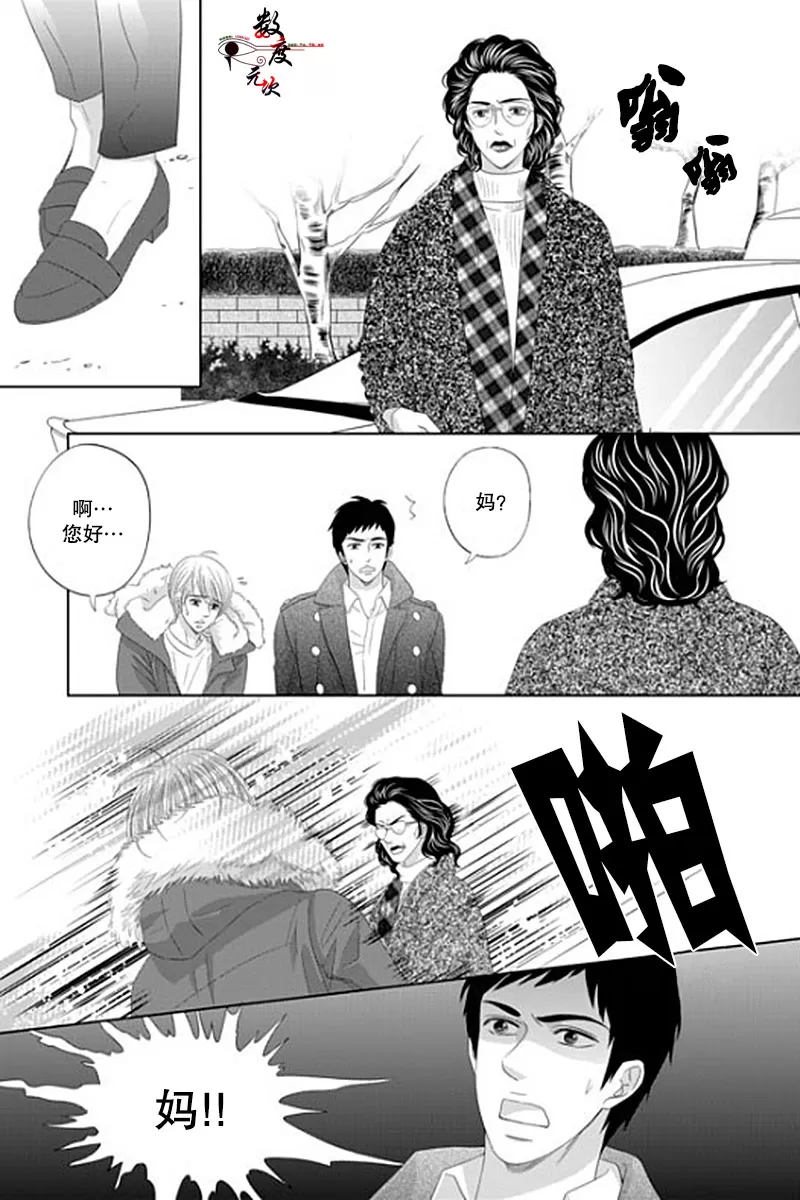 《抹了蜂蜜呀》漫画最新章节 第25话 免费下拉式在线观看章节第【25】张图片