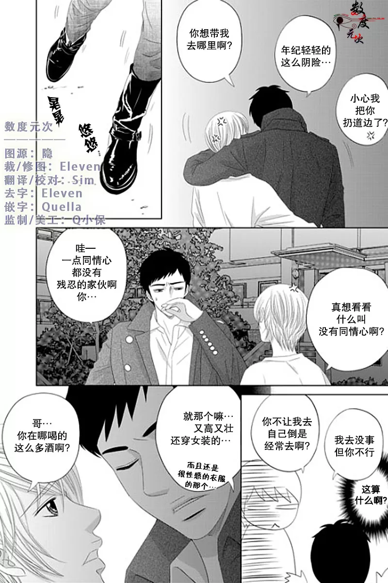 《抹了蜂蜜呀》漫画最新章节 第25话 免费下拉式在线观看章节第【2】张图片