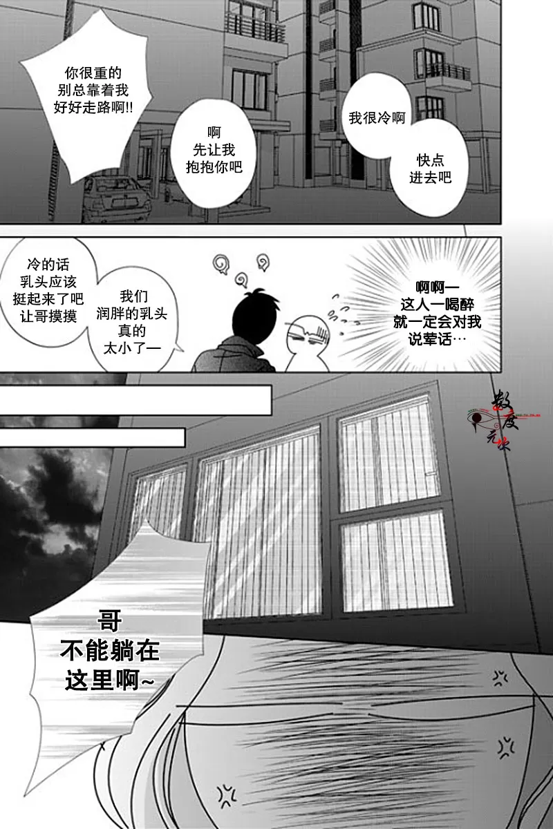 《抹了蜂蜜呀》漫画最新章节 第25话 免费下拉式在线观看章节第【3】张图片