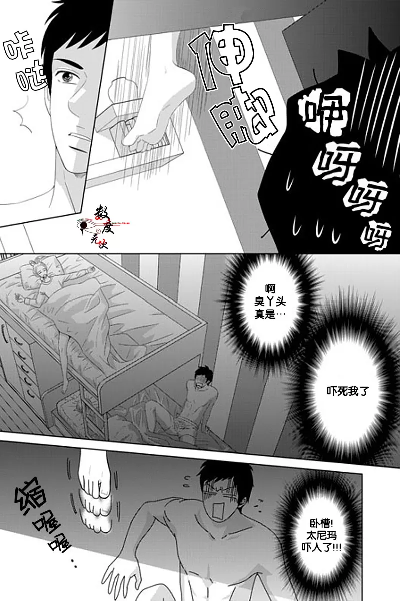 《抹了蜂蜜呀》漫画最新章节 第25话 免费下拉式在线观看章节第【7】张图片