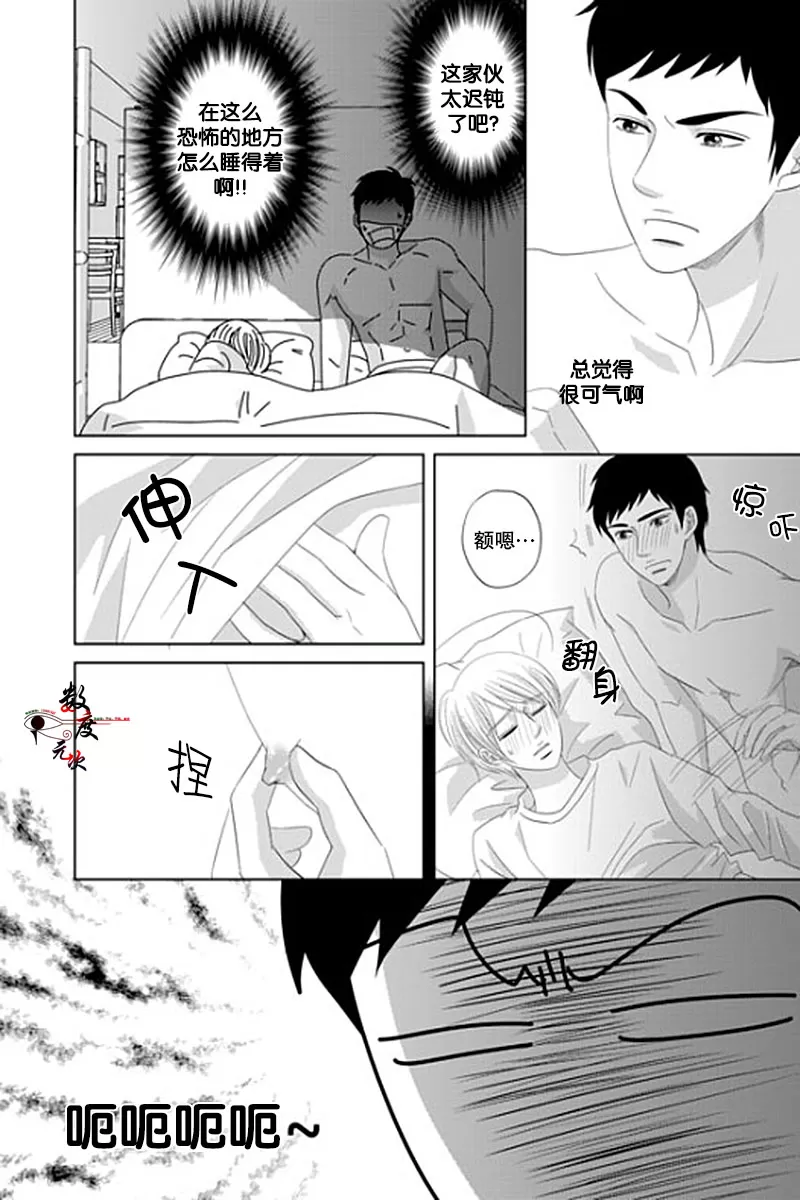 《抹了蜂蜜呀》漫画最新章节 第25话 免费下拉式在线观看章节第【8】张图片