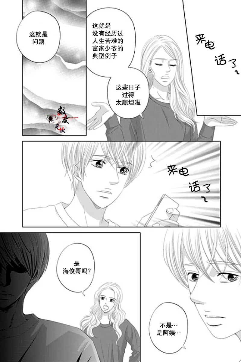 《抹了蜂蜜呀》漫画最新章节 第24话 免费下拉式在线观看章节第【9】张图片