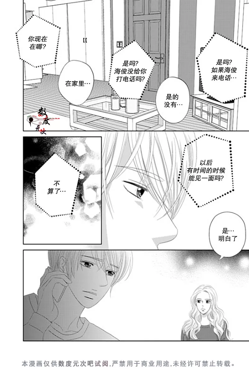 《抹了蜂蜜呀》漫画最新章节 第24话 免费下拉式在线观看章节第【11】张图片