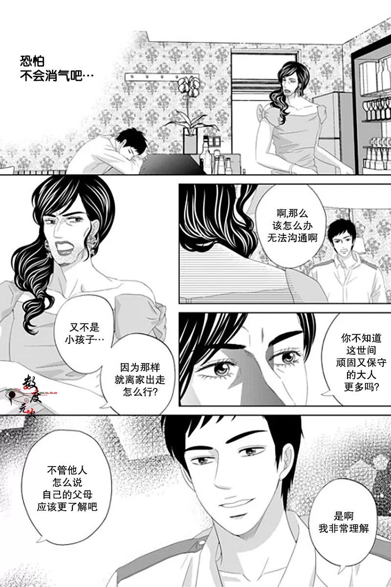 《抹了蜂蜜呀》漫画最新章节 第24话 免费下拉式在线观看章节第【13】张图片