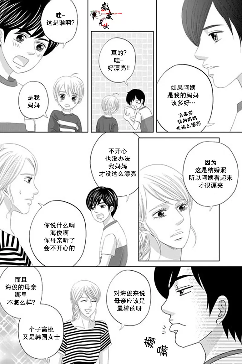 《抹了蜂蜜呀》漫画最新章节 第24话 免费下拉式在线观看章节第【16】张图片