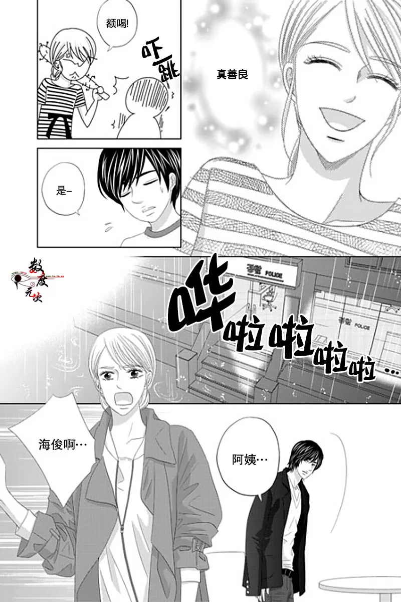 《抹了蜂蜜呀》漫画最新章节 第24话 免费下拉式在线观看章节第【17】张图片