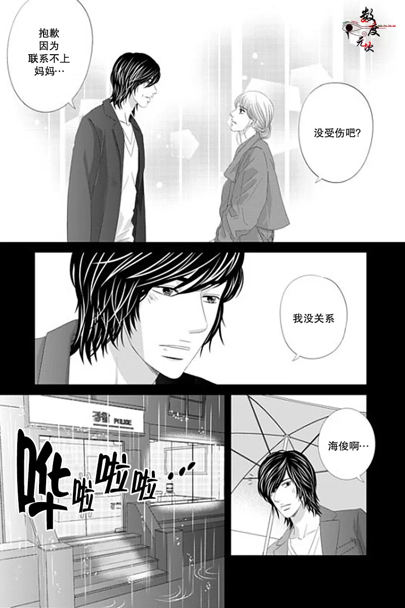 《抹了蜂蜜呀》漫画最新章节 第24话 免费下拉式在线观看章节第【18】张图片