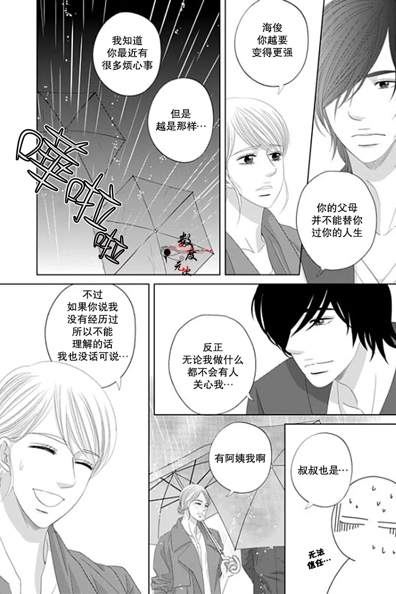 《抹了蜂蜜呀》漫画最新章节 第24话 免费下拉式在线观看章节第【19】张图片