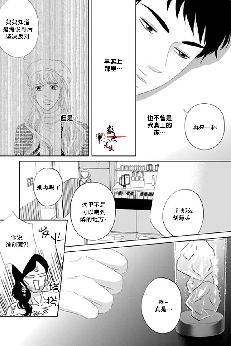 《抹了蜂蜜呀》漫画最新章节 第24话 免费下拉式在线观看章节第【22】张图片