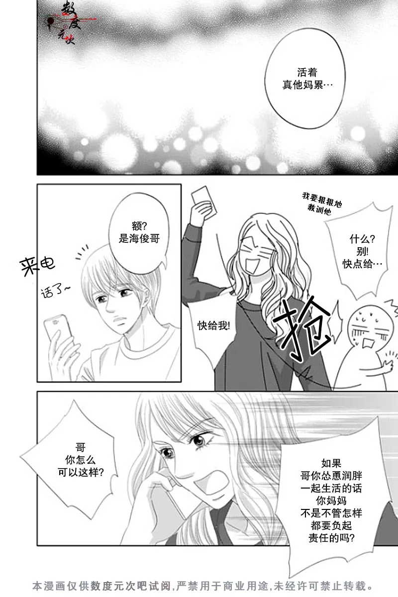 《抹了蜂蜜呀》漫画最新章节 第24话 免费下拉式在线观看章节第【23】张图片