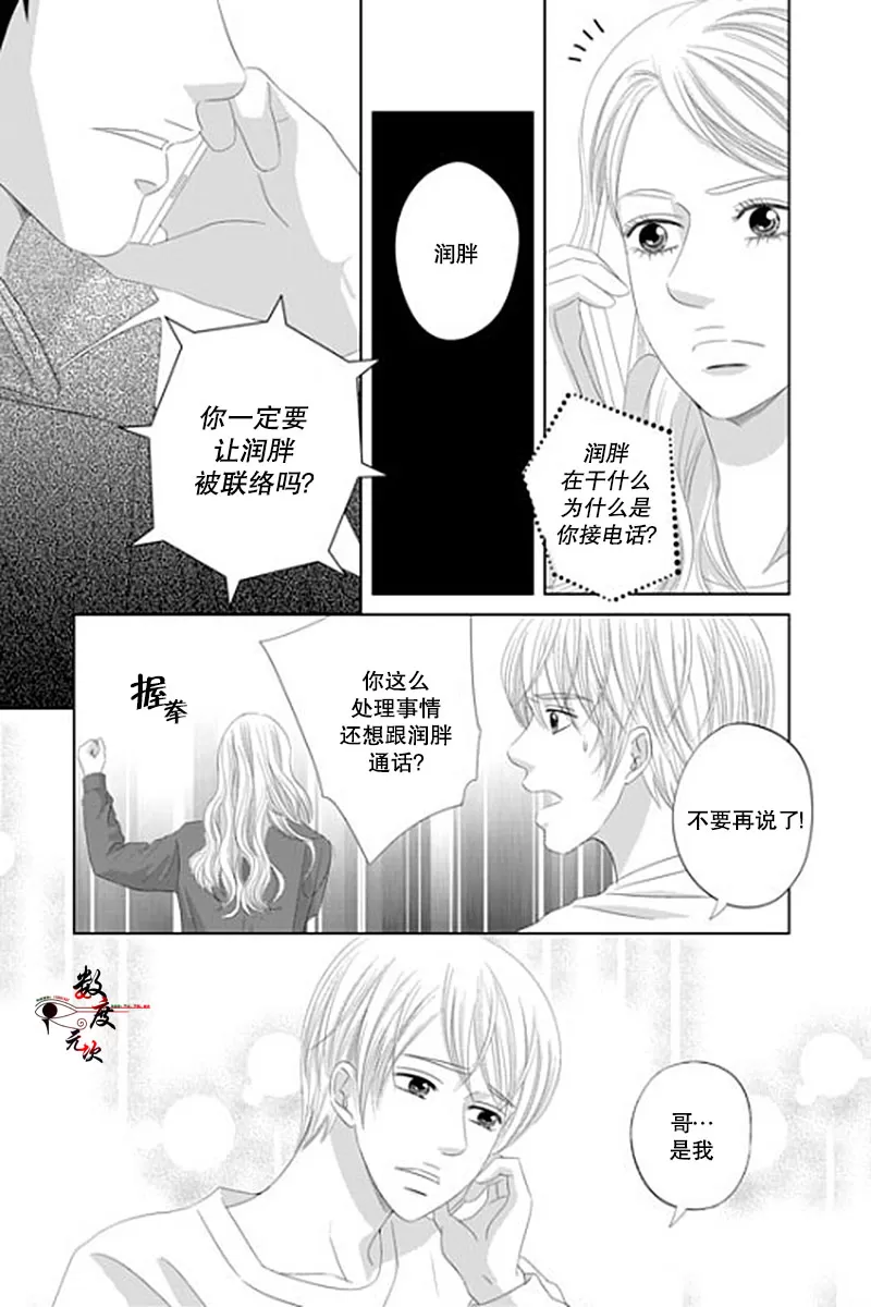 《抹了蜂蜜呀》漫画最新章节 第24话 免费下拉式在线观看章节第【24】张图片