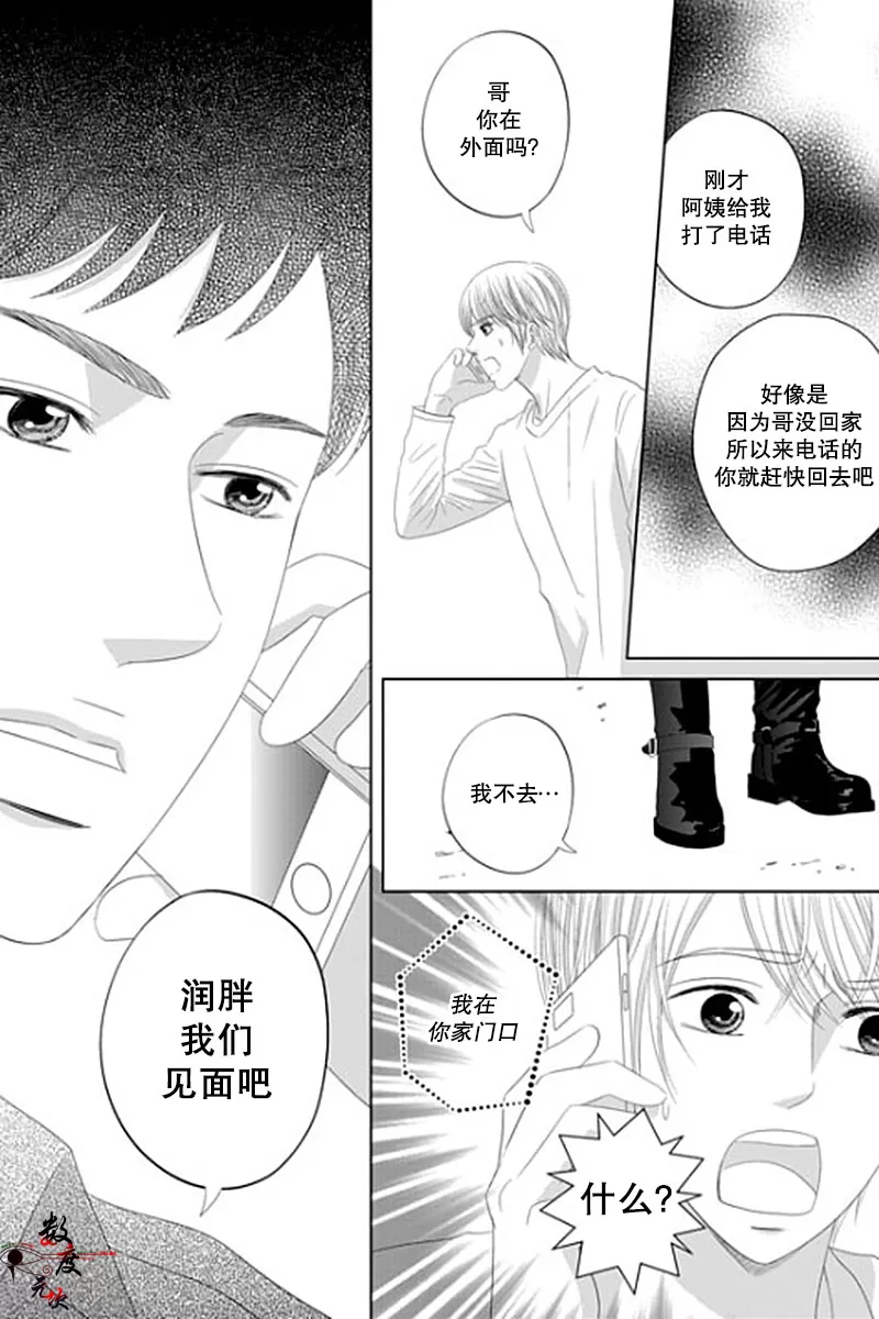 《抹了蜂蜜呀》漫画最新章节 第24话 免费下拉式在线观看章节第【25】张图片