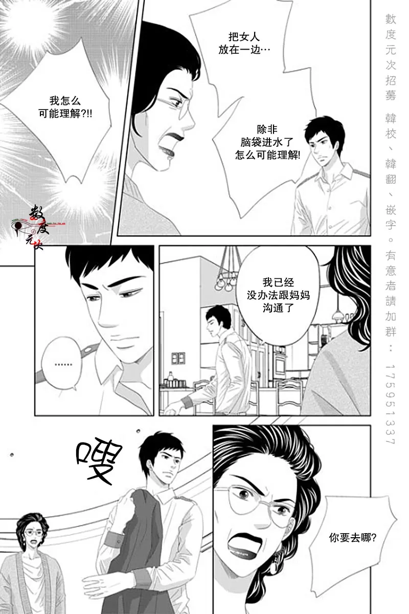 《抹了蜂蜜呀》漫画最新章节 第24话 免费下拉式在线观看章节第【6】张图片