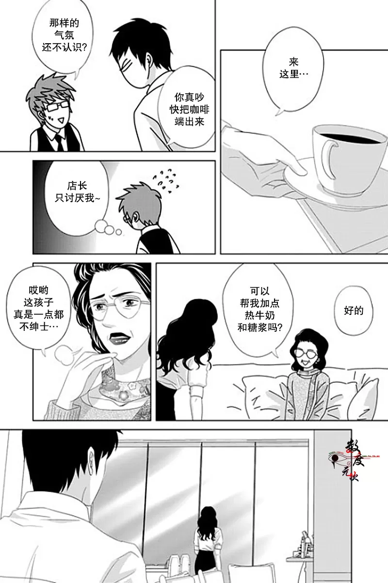 《抹了蜂蜜呀》漫画最新章节 第23话 免费下拉式在线观看章节第【9】张图片