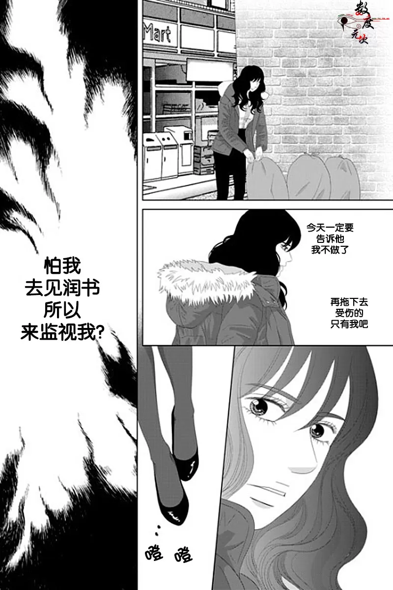 《抹了蜂蜜呀》漫画最新章节 第23话 免费下拉式在线观看章节第【11】张图片