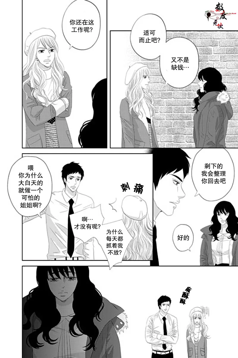 《抹了蜂蜜呀》漫画最新章节 第23话 免费下拉式在线观看章节第【12】张图片