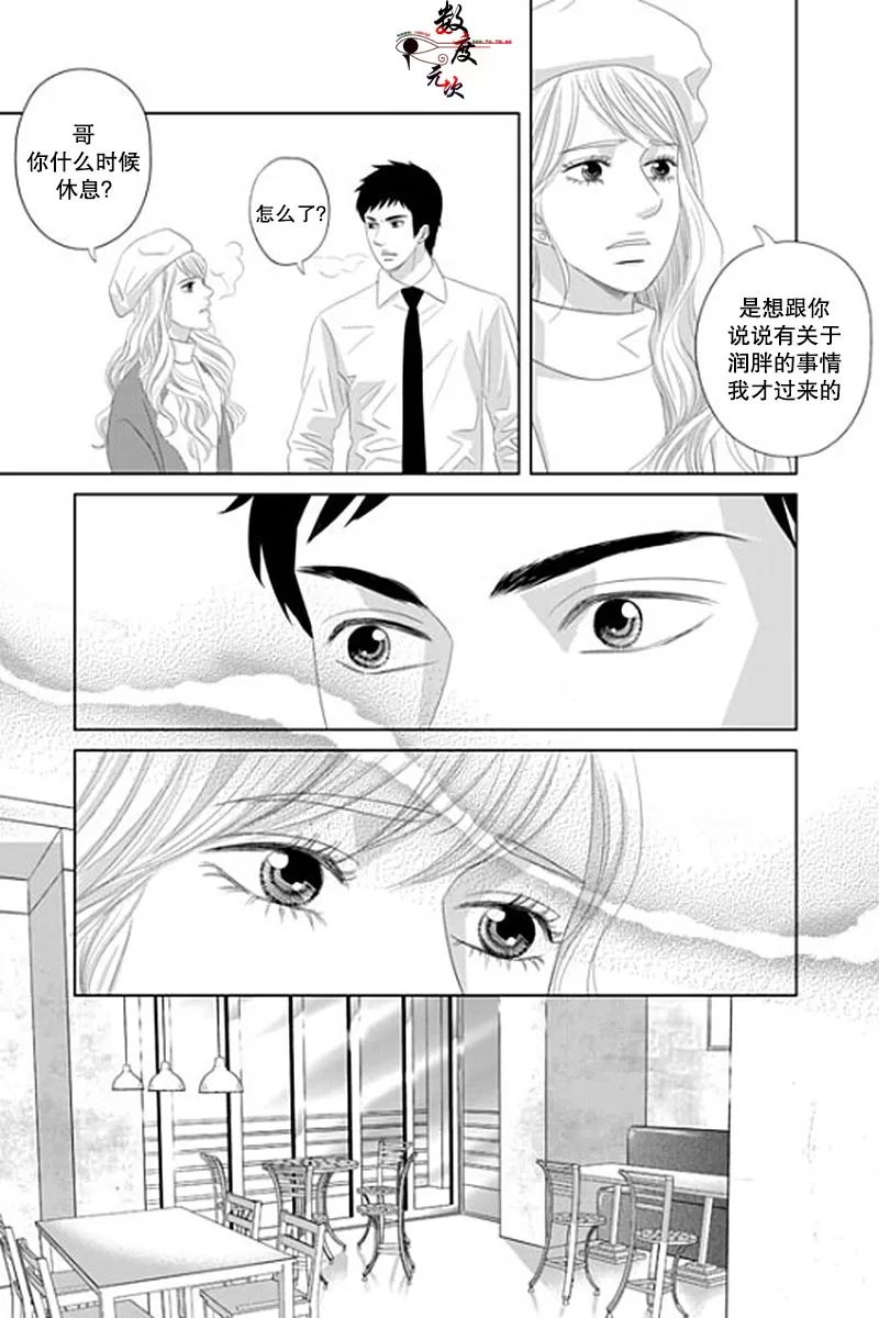 《抹了蜂蜜呀》漫画最新章节 第23话 免费下拉式在线观看章节第【13】张图片