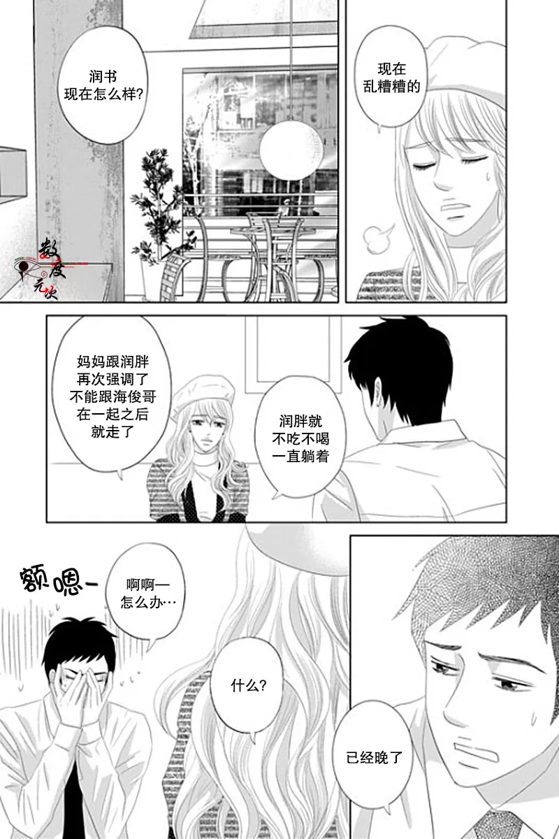 《抹了蜂蜜呀》漫画最新章节 第23话 免费下拉式在线观看章节第【17】张图片