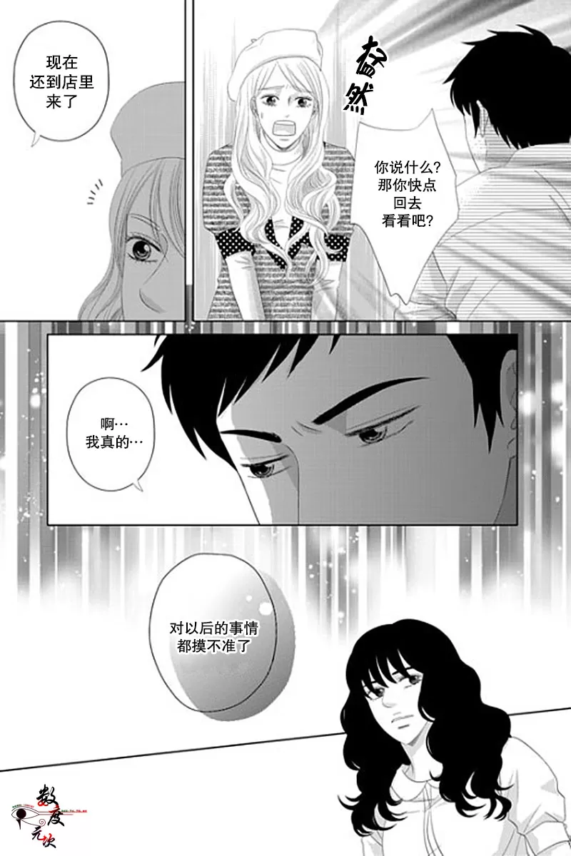 《抹了蜂蜜呀》漫画最新章节 第23话 免费下拉式在线观看章节第【19】张图片