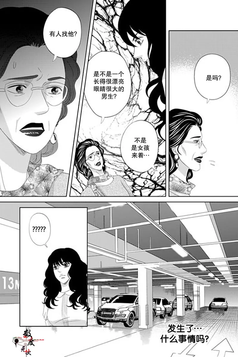 《抹了蜂蜜呀》漫画最新章节 第23话 免费下拉式在线观看章节第【21】张图片