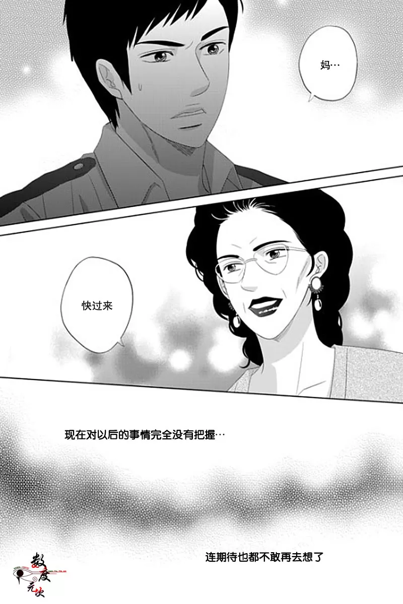 《抹了蜂蜜呀》漫画最新章节 第23话 免费下拉式在线观看章节第【23】张图片