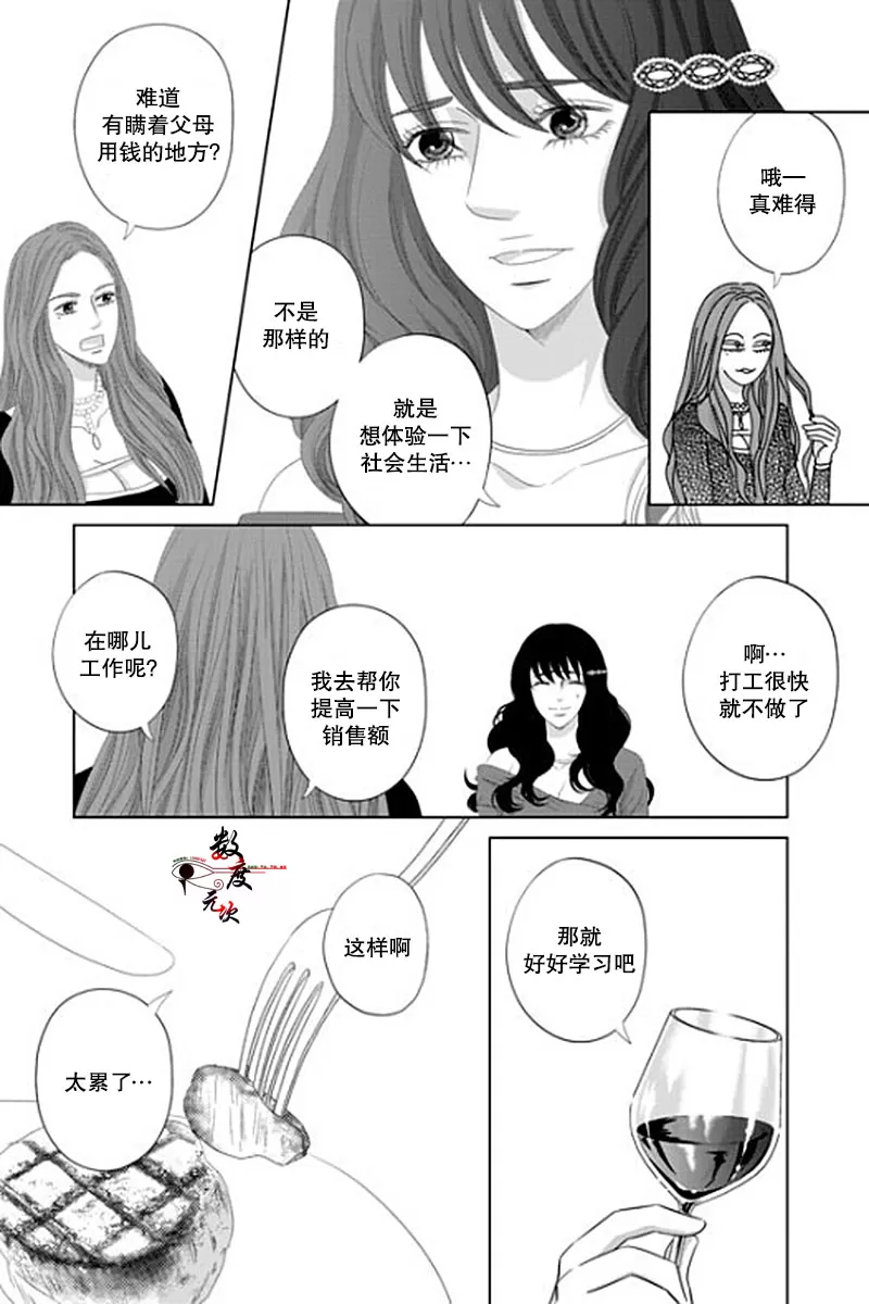 《抹了蜂蜜呀》漫画最新章节 第23话 免费下拉式在线观看章节第【3】张图片