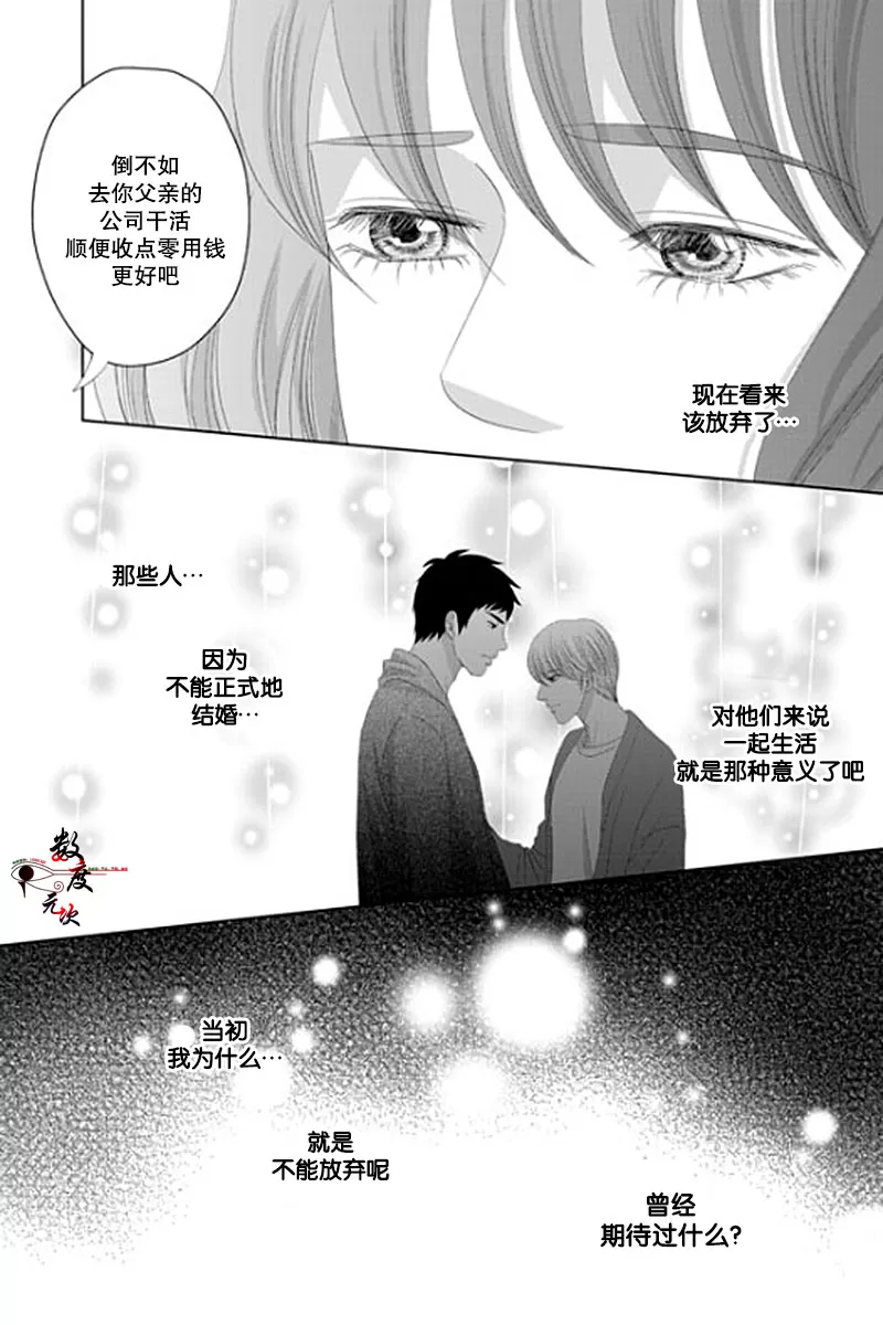 《抹了蜂蜜呀》漫画最新章节 第23话 免费下拉式在线观看章节第【4】张图片