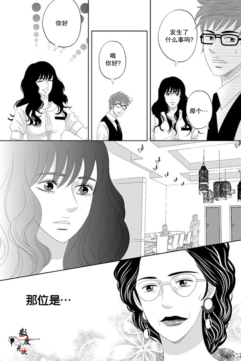 《抹了蜂蜜呀》漫画最新章节 第23话 免费下拉式在线观看章节第【6】张图片