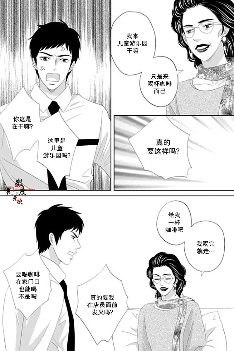 《抹了蜂蜜呀》漫画最新章节 第23话 免费下拉式在线观看章节第【7】张图片