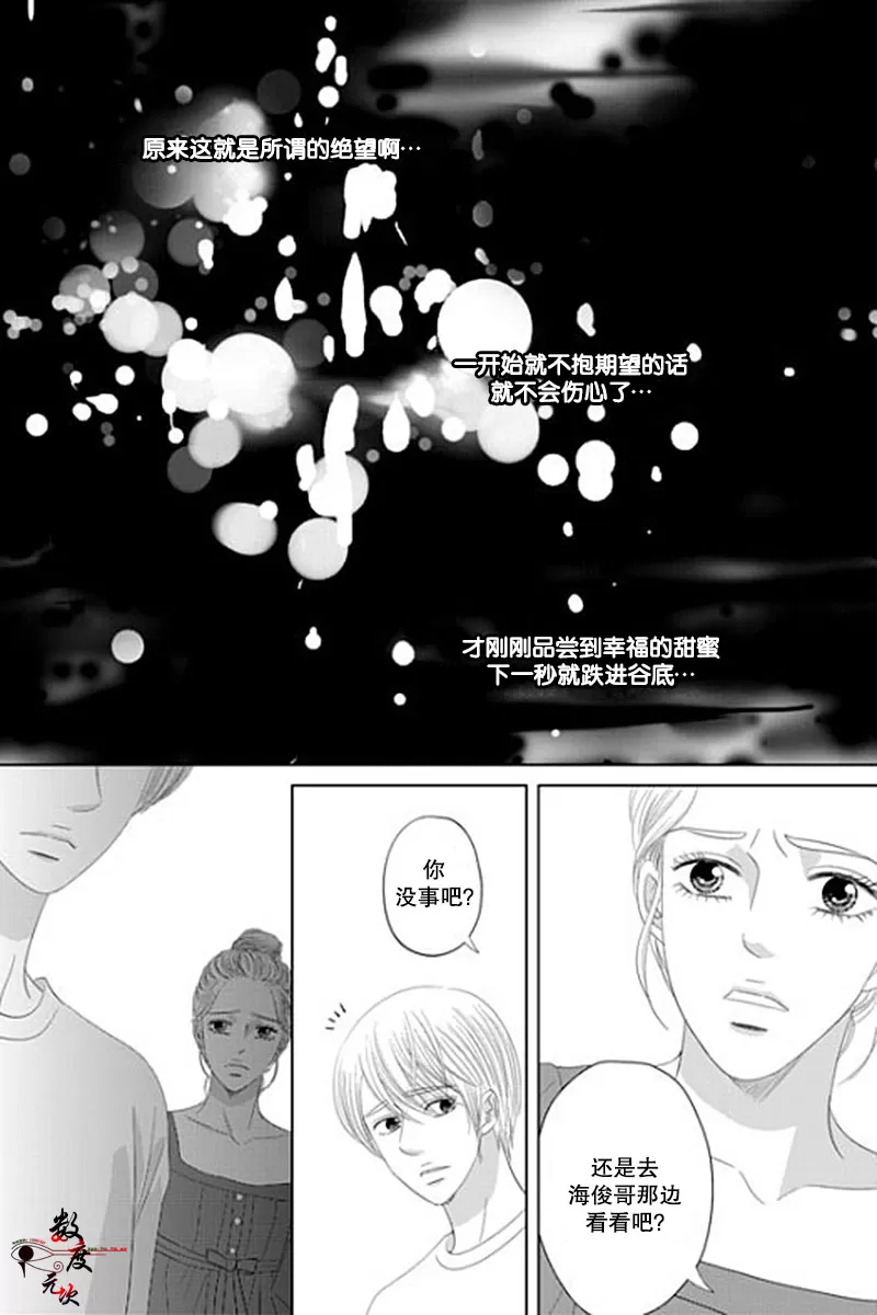 《抹了蜂蜜呀》漫画最新章节 第22话 免费下拉式在线观看章节第【9】张图片