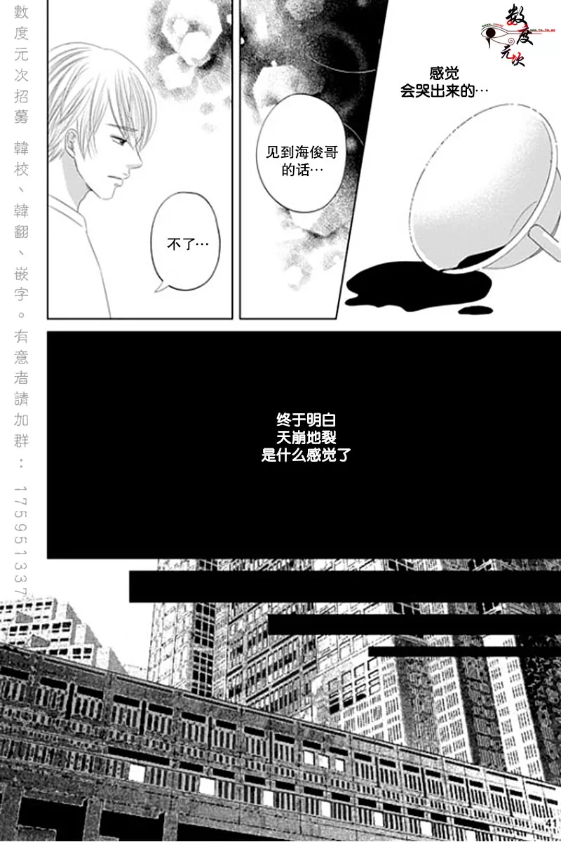 《抹了蜂蜜呀》漫画最新章节 第22话 免费下拉式在线观看章节第【10】张图片