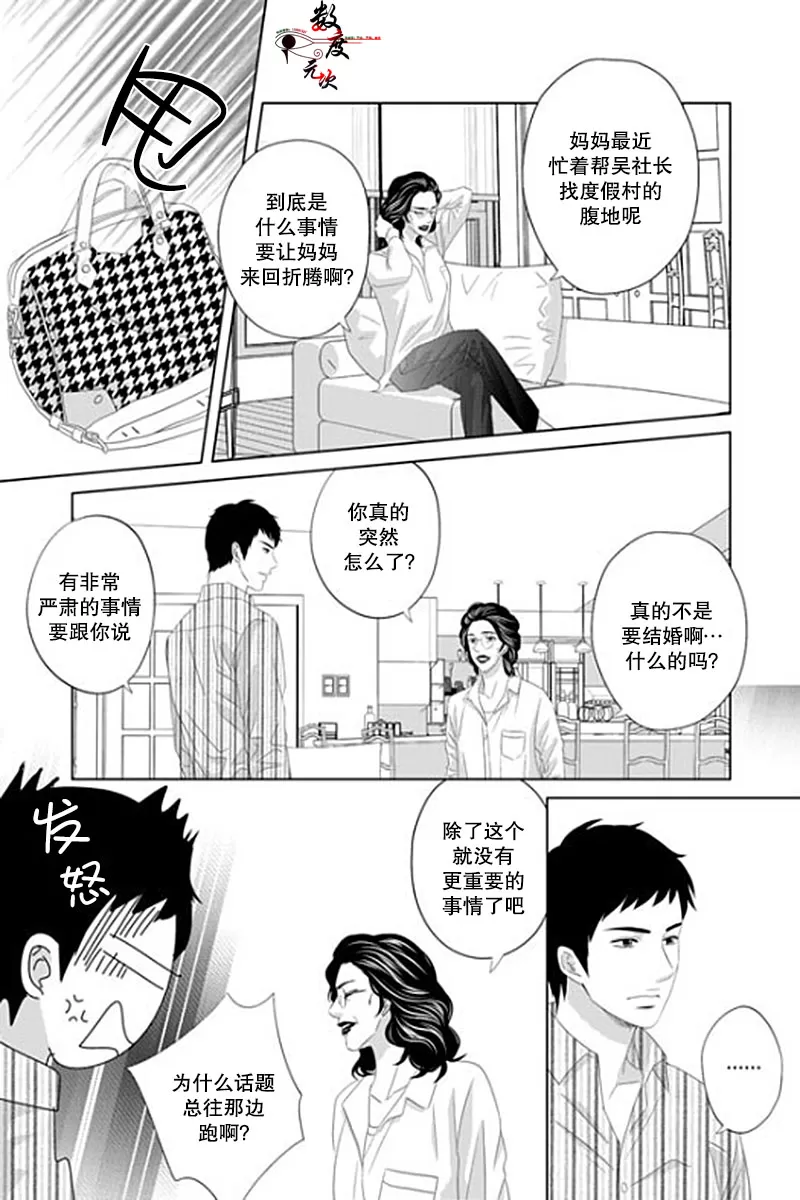 《抹了蜂蜜呀》漫画最新章节 第22话 免费下拉式在线观看章节第【11】张图片