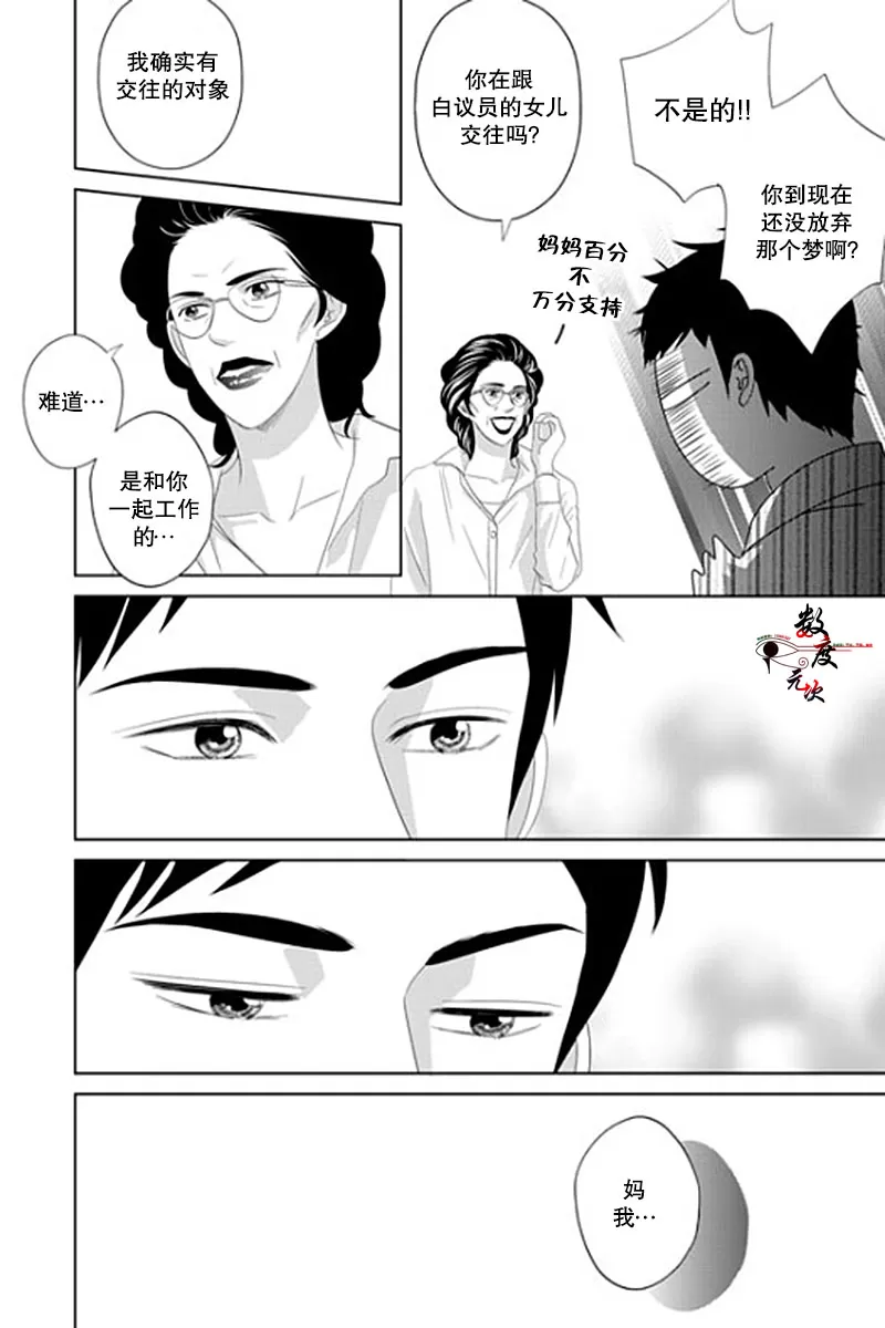 《抹了蜂蜜呀》漫画最新章节 第22话 免费下拉式在线观看章节第【12】张图片