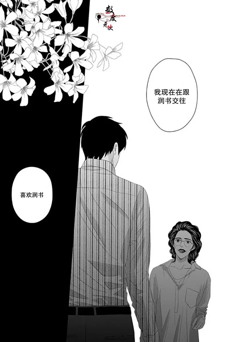 《抹了蜂蜜呀》漫画最新章节 第22话 免费下拉式在线观看章节第【13】张图片