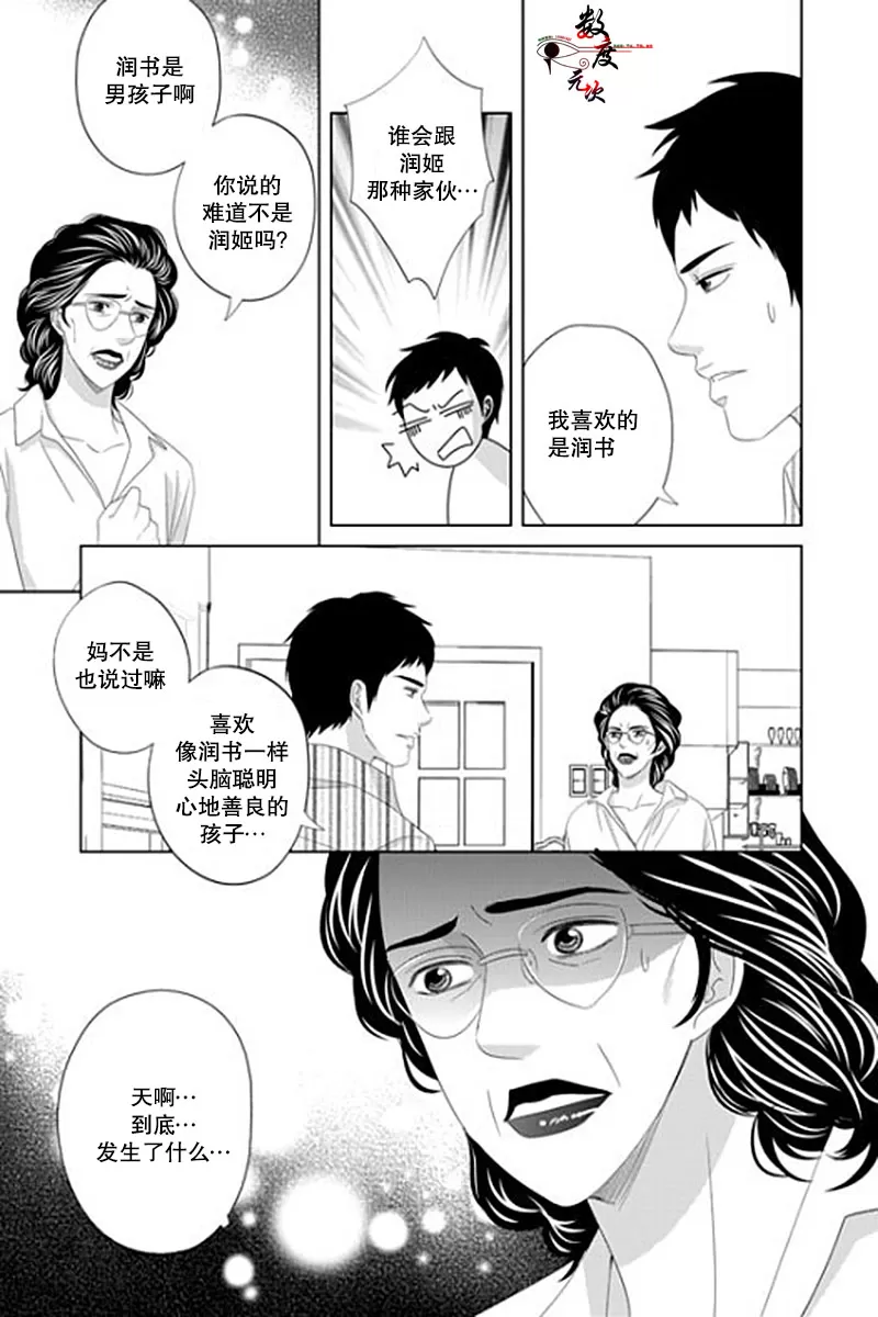 《抹了蜂蜜呀》漫画最新章节 第22话 免费下拉式在线观看章节第【15】张图片