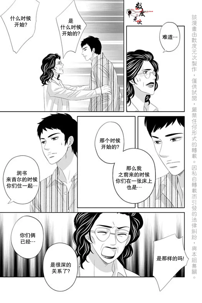 《抹了蜂蜜呀》漫画最新章节 第22话 免费下拉式在线观看章节第【17】张图片