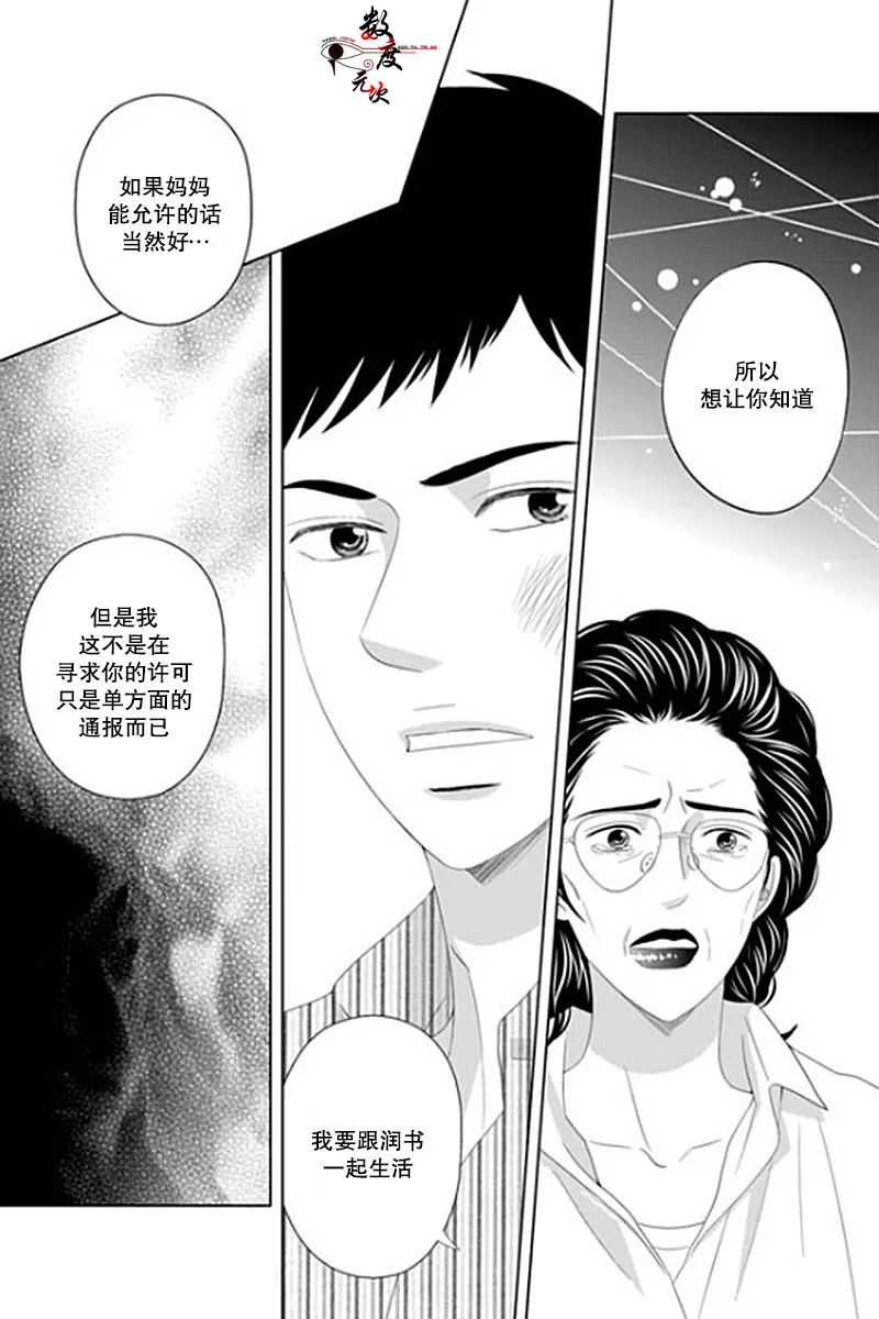 《抹了蜂蜜呀》漫画最新章节 第22话 免费下拉式在线观看章节第【21】张图片