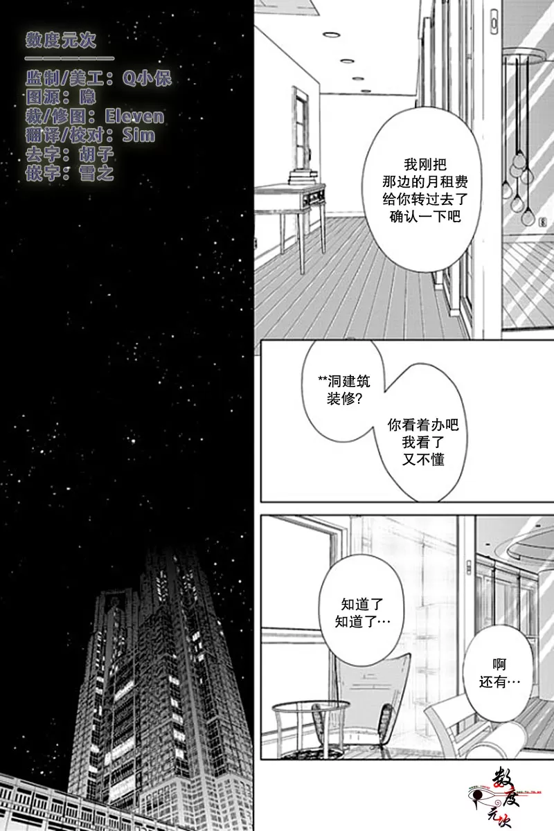 《抹了蜂蜜呀》漫画最新章节 第22话 免费下拉式在线观看章节第【2】张图片