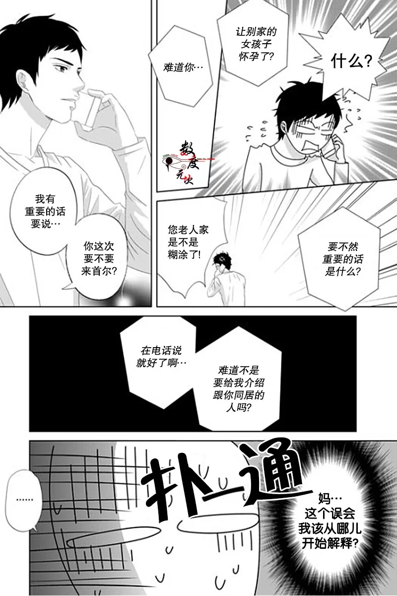 《抹了蜂蜜呀》漫画最新章节 第22话 免费下拉式在线观看章节第【3】张图片