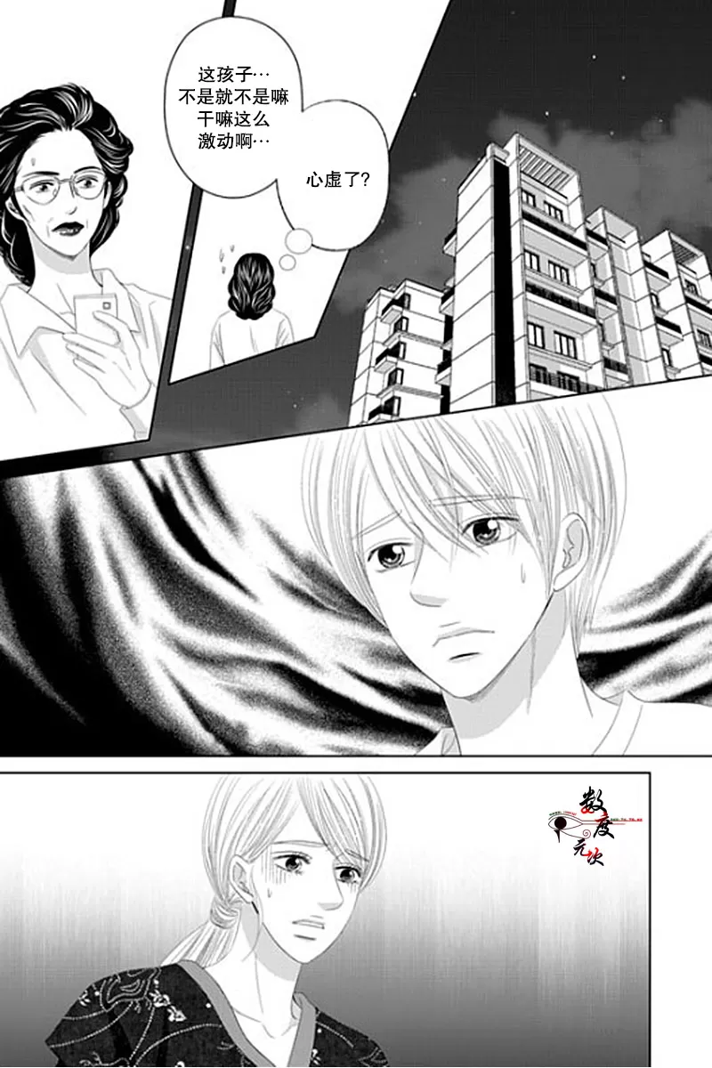 《抹了蜂蜜呀》漫画最新章节 第22话 免费下拉式在线观看章节第【5】张图片